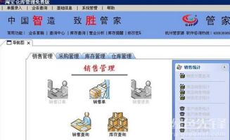 淘寶網店進銷存管理系統 v4.0719 正式版 優化電商運營的智能解決方案